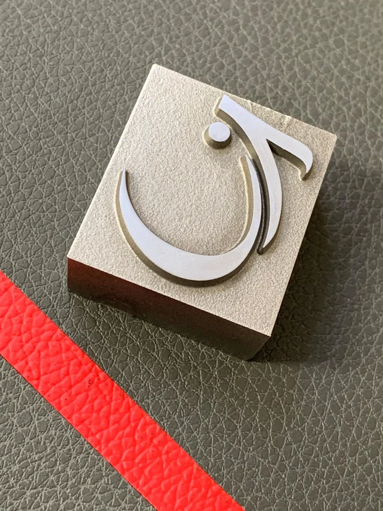 مهر داغی فولادی