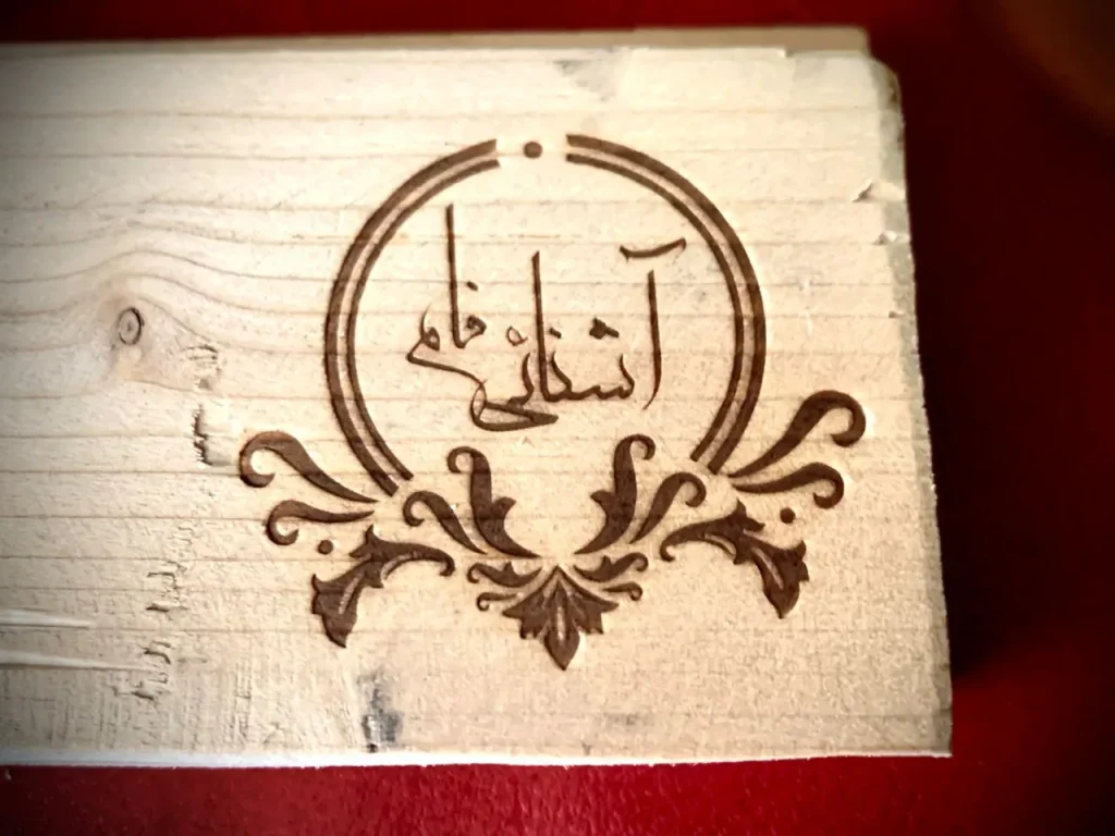 تست مهر داغی برنجی