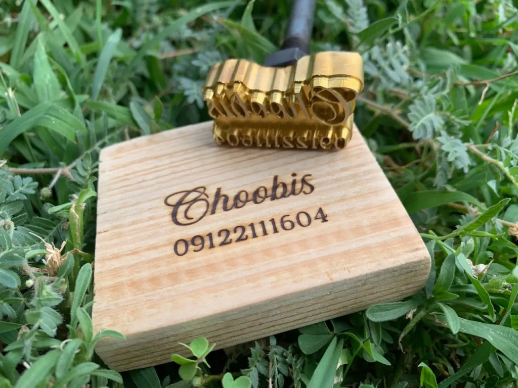 مهر داغی برنجی
