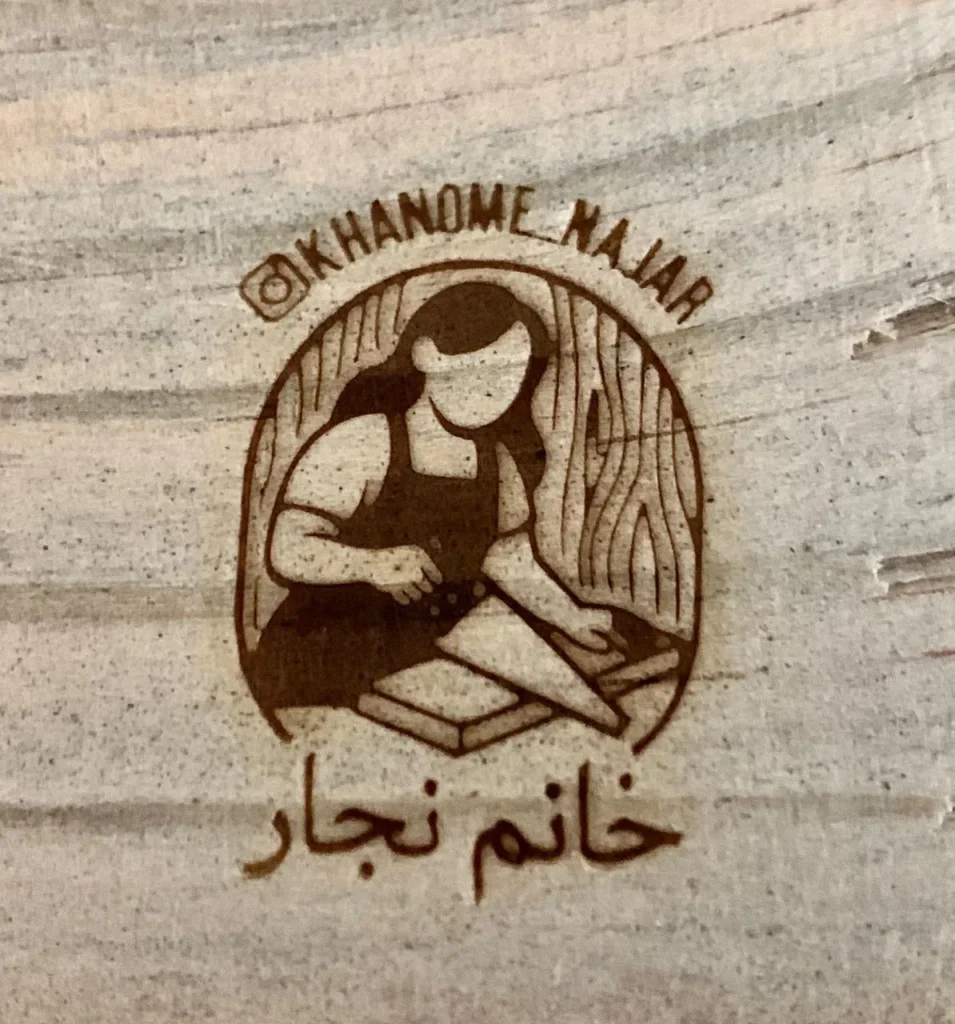 مهرداغی برنجی چوبی