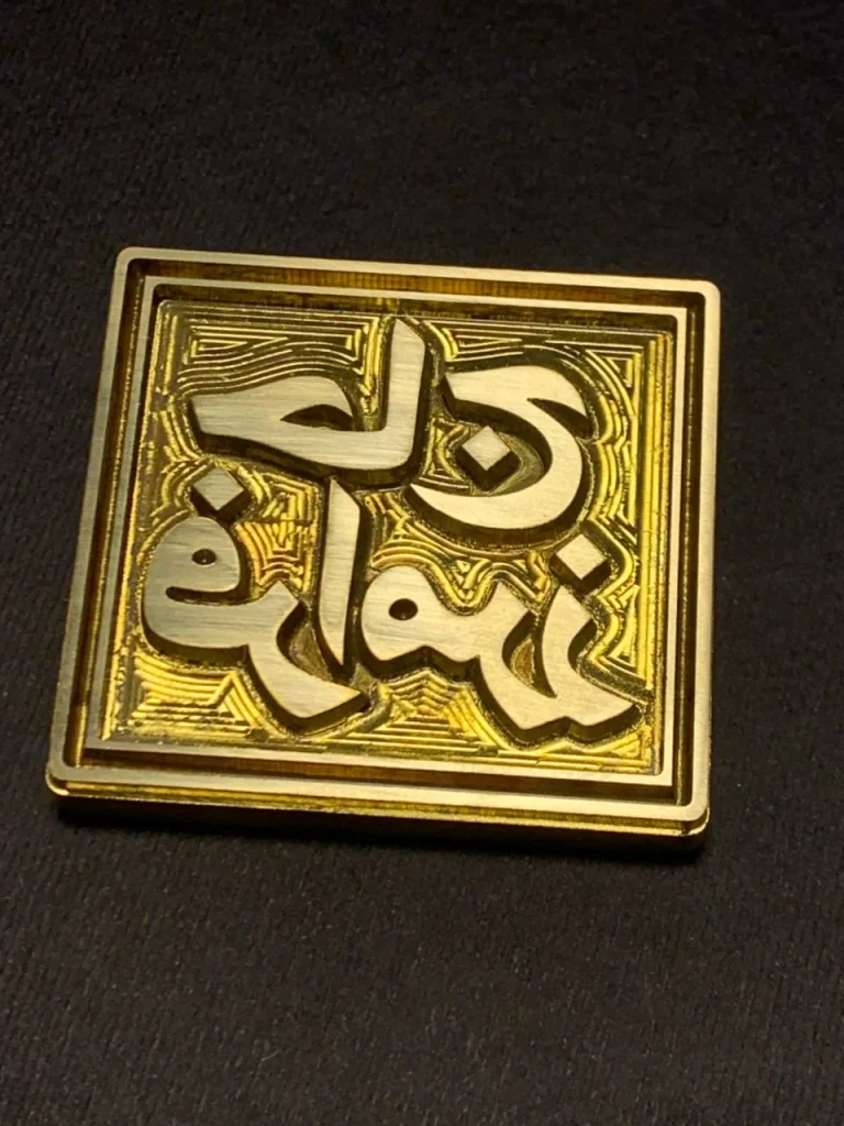 مهر داغی چوبی برنجی