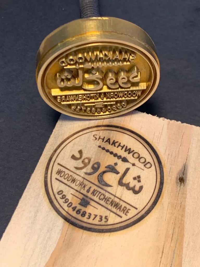 مهر داغی چوب