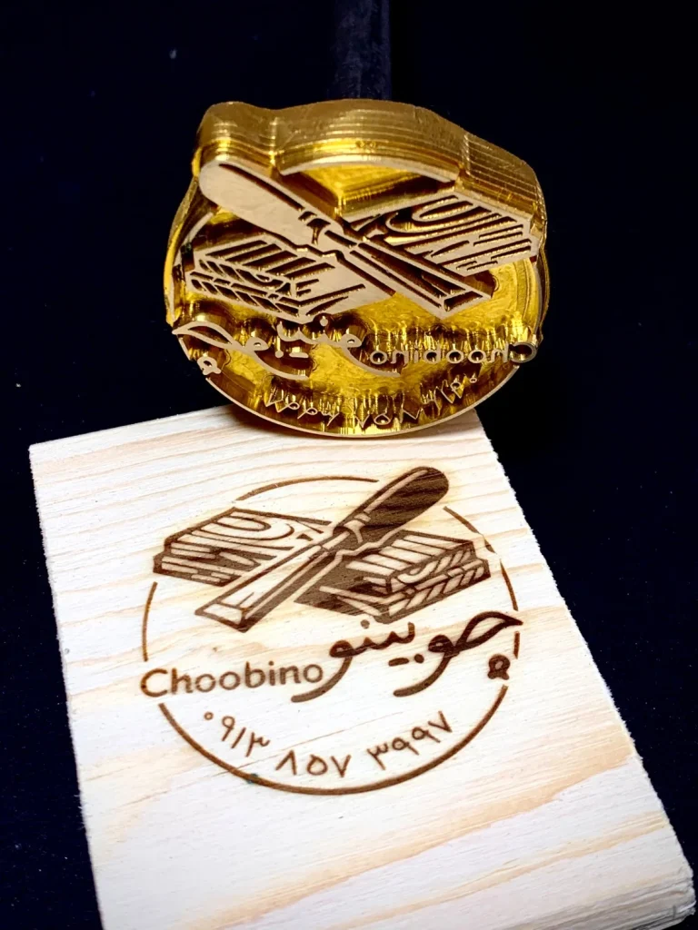 مهر داغی چوب
