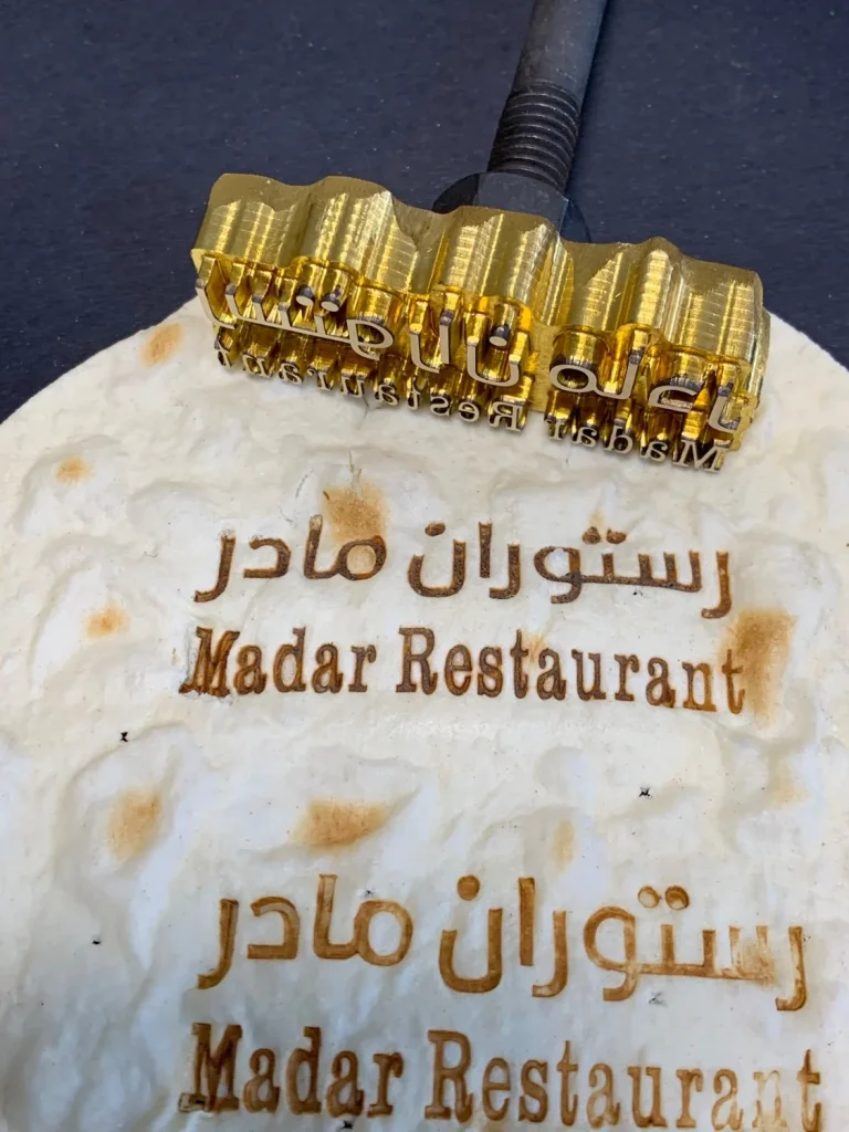 مهر داغی چوب
