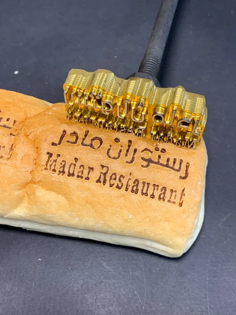 مهر داغی چوب